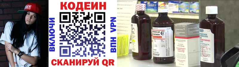 ОМГ ОМГ ТОР Мариинский Посад Codein Purple Drank
