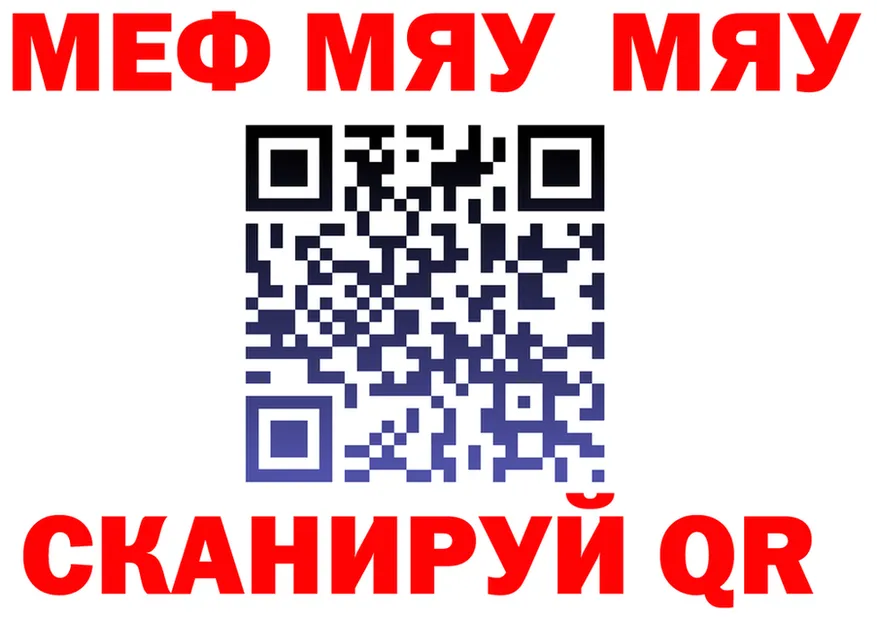 Меф 4 MMC как войти это OMG Мариинский Посад