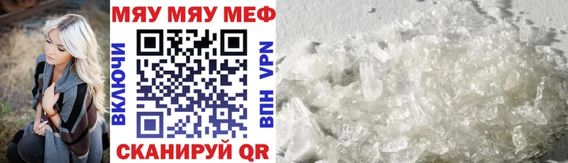 Меф mephedrone  Мариинский Посад 