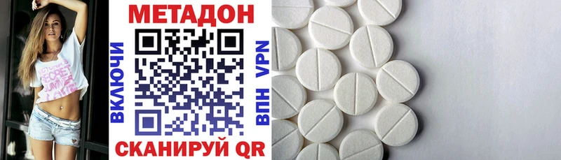 Метадон methadone  ссылка на мегу маркетплейс  Мариинский Посад 